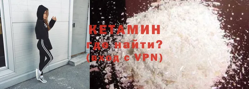 цены   Сельцо  КЕТАМИН VHQ 